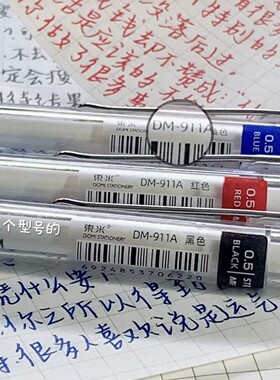 东米按动中性笔DM-911A简约高颜值st头顺滑刷题笔ins冷淡风黑色0.