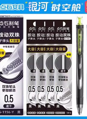 银河时空舱专用替芯1156-Y双珠