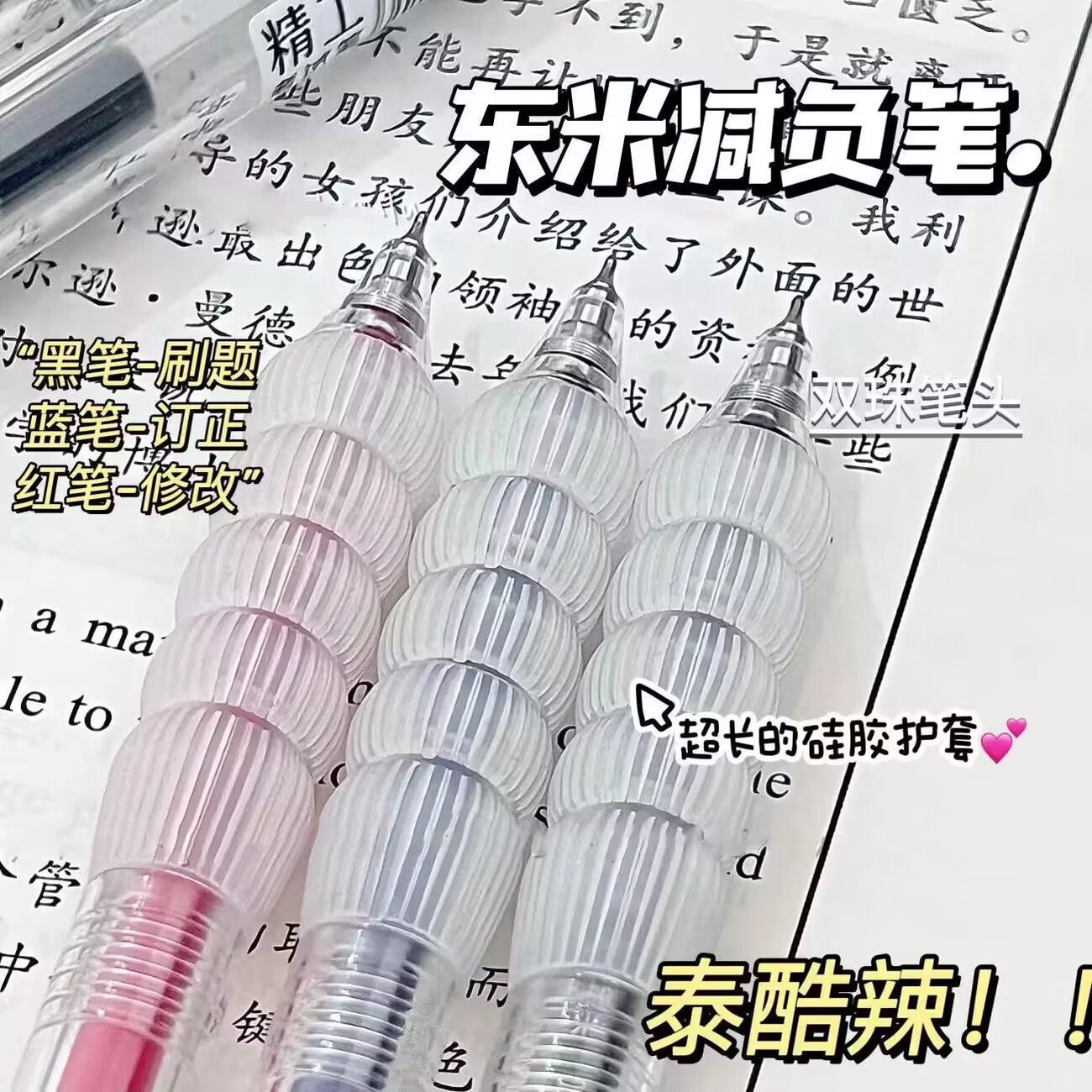 东米DM-996减负按动笔超软握手