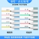 点石神仙色软头荧光笔淡色系标记笔学生用莫兰迪色记号笔高颜值ins做笔记专用大容量划重点手账笔DS 832