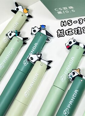禾硕HS-396跷跷板可爱熊猫摇摆出芯中性笔CS速干双珠0.5MM中性油墨顺滑学生专用刷题签字黑笔