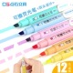 点石可擦荧光笔划重点专用标记12色画笔学生果冻彩色记号笔可爱小清新822糖果色双头莹光彩色笔一套笔手帐笔