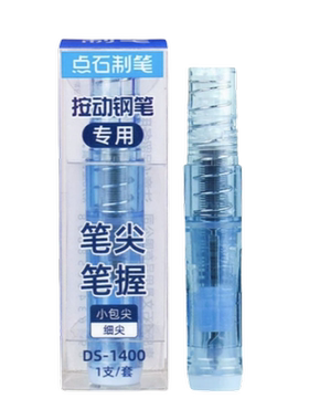 点石制笔DS-1400时空舱钢笔尖