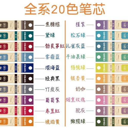 点石复古色中性笔替芯ds099