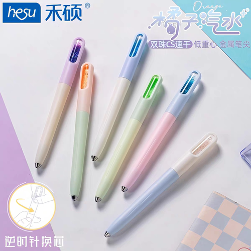 禾硕880橘子汽水流沙瓶中性笔