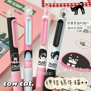 东米638神经奶牛猫按动中性笔次时空胶囊旋转创意双珠CS速干黑笔甜酷可爱卡通高颜值顺滑刷题签字笔