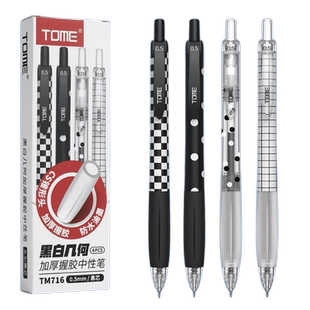 图米TOME按动中性笔考试刷题笔黑白几何716软握胶锥形CS笔尖顺滑大容量碳素黑色0.5mm学生专用水笔办公签字笔