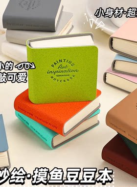 蓝果摸鱼豆豆本迷你笔记本