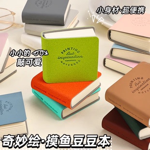 蓝果摸鱼豆豆本迷你笔记本随身便携记事本绘画速写图画本马克笔专用手帐本素描纸迷你手账本小巧可爱口袋本