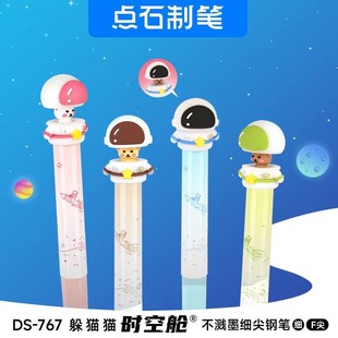 点石时空舱DS-767不溅墨F尖钢笔超萌躲猫猫顶出式细尖钢笔自控墨正姿练习钢笔太空舱创意不断墨顺滑练字笔