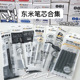 东米按动笔芯大集合精工按压式 通用型替芯原装 笔芯替换芯st头针管速干cs头笔芯0.5mm子弹头粗杆超大容量墨水