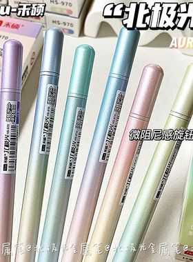 禾硕970北极光中性笔低重心高颜值纯金属笔杆双珠CS头0.5mm黑色速干旋转出芯顺滑刷题笔办公签字笔