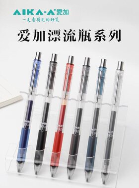 爱加漂流瓶系列AS笔头