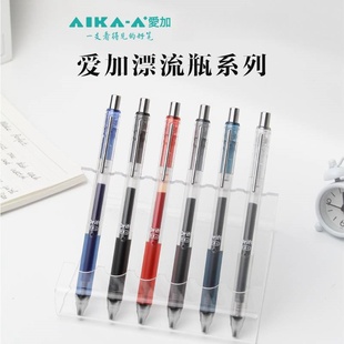日本AIKA爱加漂流瓶系列AK2602按动中性笔0.5mm低重心黑芯AS笔头顺滑大容量考试签字墨蓝医用红色标记笔
