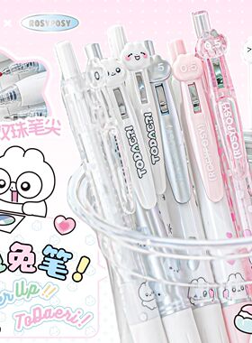 RosyPosy兔代理中性笔可爱兔兔笔ins风学生刷题笔0.5mm黑色高颜值速干顺滑CS头考试专用笔按动式小学生卡通笔