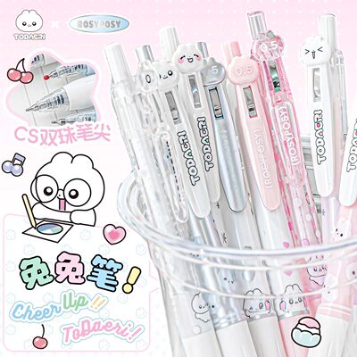 RosyPosy兔代理中性笔速干顺滑