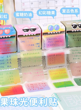 蓝果新款珠光便利贴可抽拉式透明磨砂记事贴高颜值撕除不留痕便签贴ins趣味可爱学生用中性笔可书写便签贴
