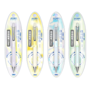 点石DS-571指尖温柔活动铅笔渐变色喇叭口0.5mm软握胶耐用自动铅笔学生按压式低重心写不断铅笔