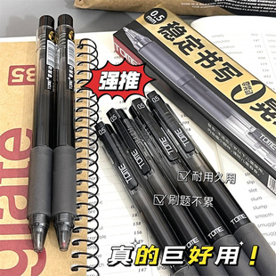 TOME图米刷题笔零晃动按动中性笔ins高颜值子弹头黑色0.5mm学生考试用按压式 707 水笔签字笔学习写作业笔TM