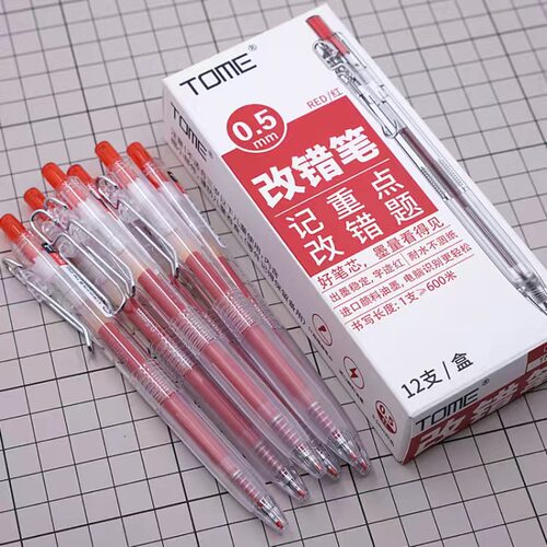 图米红笔教师老师批改作业专用