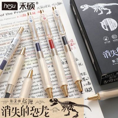 禾硕新款HS-207消失的恐龙按动笔