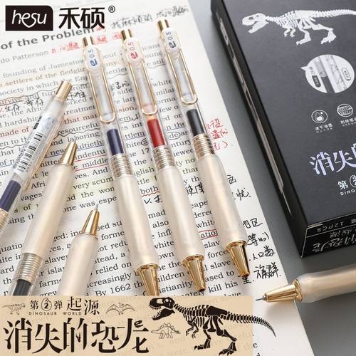 禾硕新款HS-207消失的恐龙按动笔