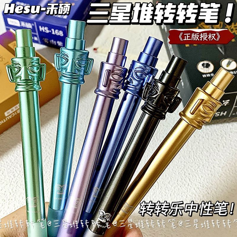 禾硕三星堆转转笔正版联名解压笔