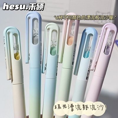 禾硕360S极光系列中性笔