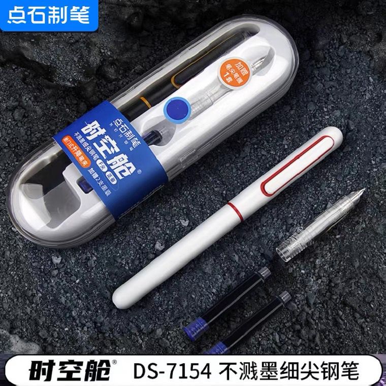点石时空舱细尖钢笔中小学生专用正姿练字硬笔书法可擦笔礼品笔可