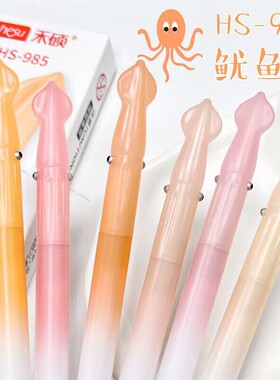 禾硕HS-985遇光变色鱿鱼笔ins旋转出芯高颜值学生速干双珠CS笔尖顺滑刷题笔0.5学生卡通趣味创意黑色笔