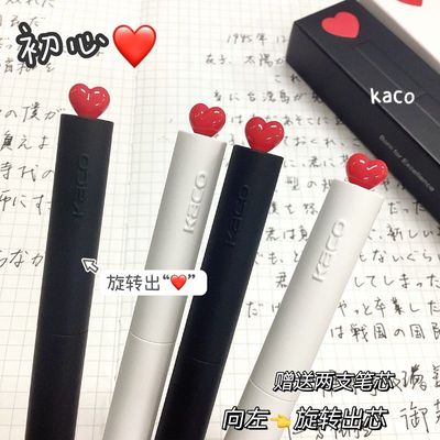 KACO初心中性笔旋转出芯创意笔