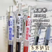 东米DM928按动中性笔顺滑刷题神器黑笔0.5学生用ST笔头按压笔大容量蓝红签字笔日本油墨不断墨黑色笔