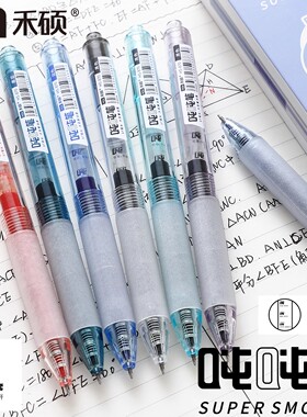 禾硕新款HS870吨吨笔速干顺滑刷题笔0.5mm黑色ST头学生专用考试黑笔高颜值创意刷题笔防摔笔头大容量中性笔