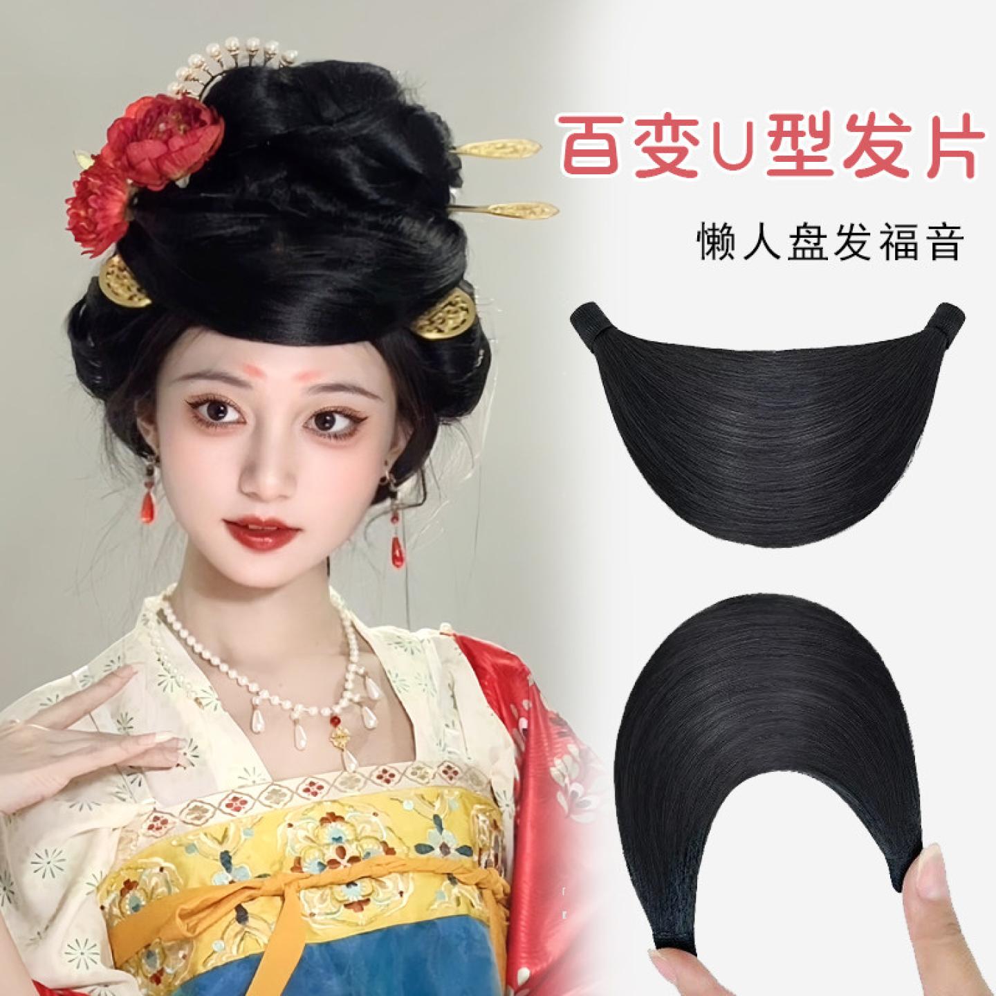 古风假发片汉服扯片子纯手工u型刘海云鬓舞台演出造型全发丝发髻图片
