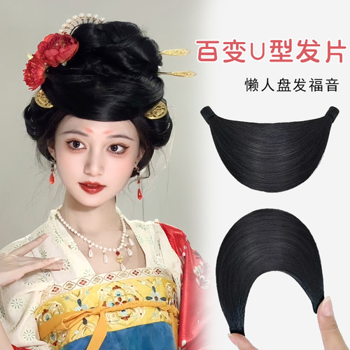古风假发片汉服扯片子纯手工u型刘海云鬓舞台演出造型全发丝发髻
