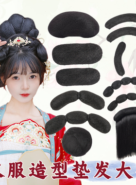 汉服假发包纯发丝垫发球后脑勺古风发包唐风造型打底牛角包可揉捏