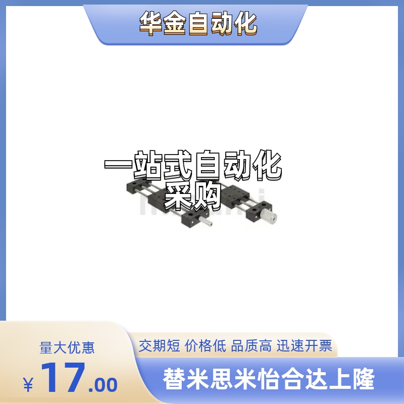 X轴简易调整组件XKSL/XKSM/XKSML40/60/80/80A-25/40/50/75/