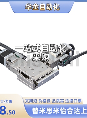 自动位移台XYMSG413/513/615/715-LA/LB/RA/RB5/24-C/D/E/UA-N/U/