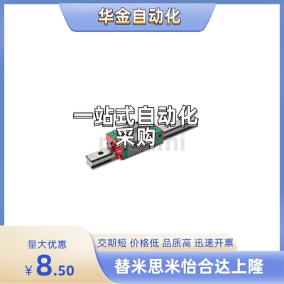 导轨HGH15CA1R/2R/3R HGH20CA1R/2R/3R/4R HGH25HA1R/3R/2R/4R/