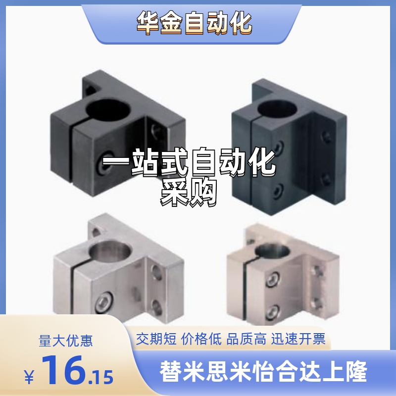 支架 CLCB/CLCNM/CLCBM/CLCAM/CLCS12/15/16/20/25/30/35/40/50