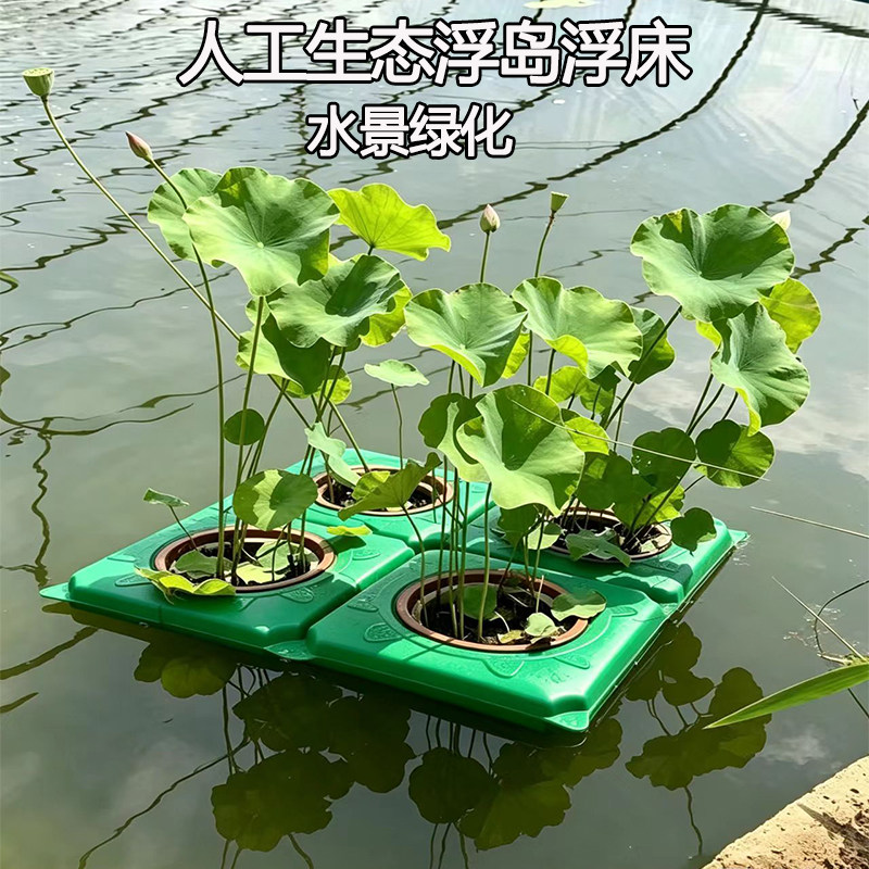 人工浮岛水面种植绿植漂浮浮床