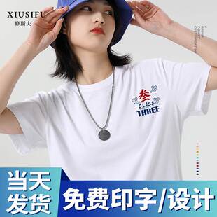定制t恤短袖衣服广告文化衫体恤班服工作服印字图logo纯棉订做