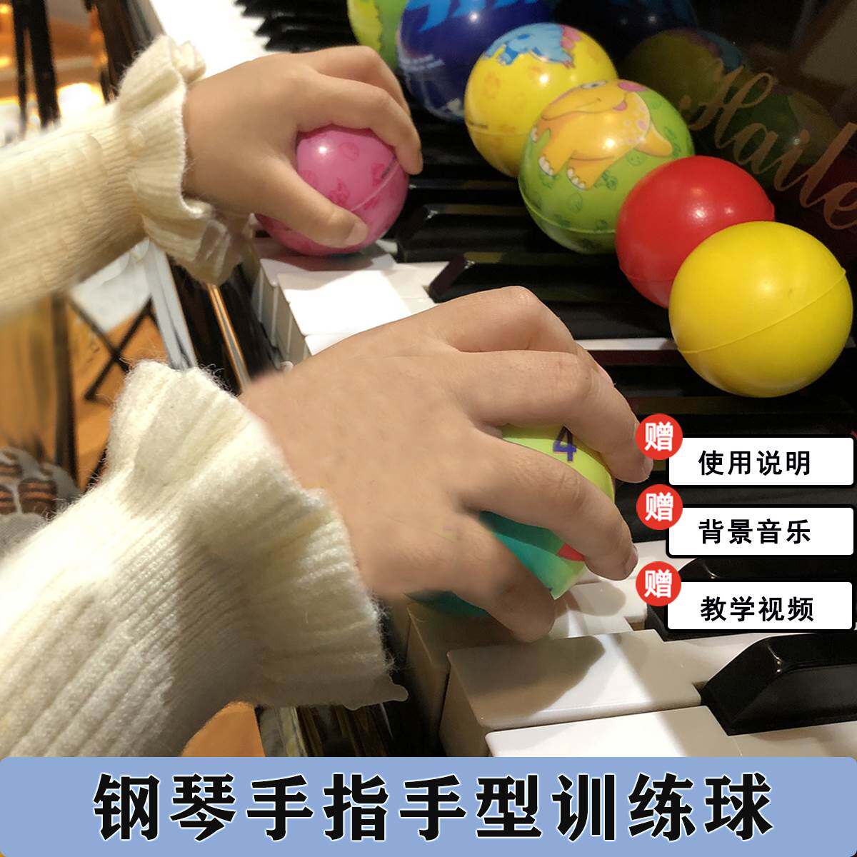 钢琴手势球练手型矫正器球儿童手握手指练习球辅助抓握力训练神器