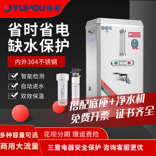 3k自动电热商用开水机不锈钢搭配净水机 裕豪开水器节能环保ZK