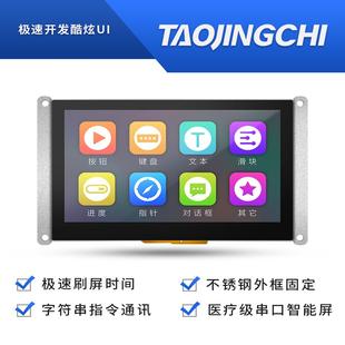 淘晶馳T1系列4.3寸串口屏IPS全視角tft液晶屏HMI觸摸屏tft顯示屏