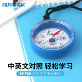 NUVU新优 儿童教学用指北针科教用具学习启蒙用指南针红针指北
