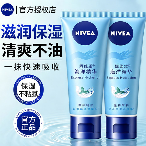 妮维雅手霜海洋精华护手霜女舒缓