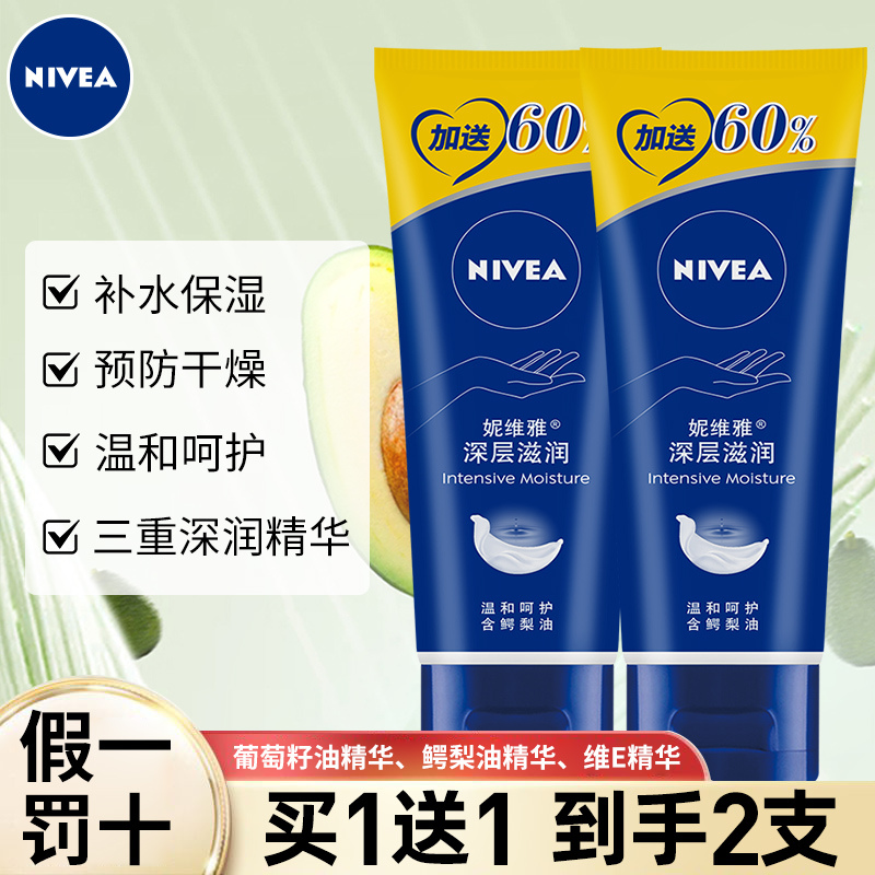 妮维雅护手霜补水滋润保湿女春夏小支便携装长效男官方旗舰店正品
