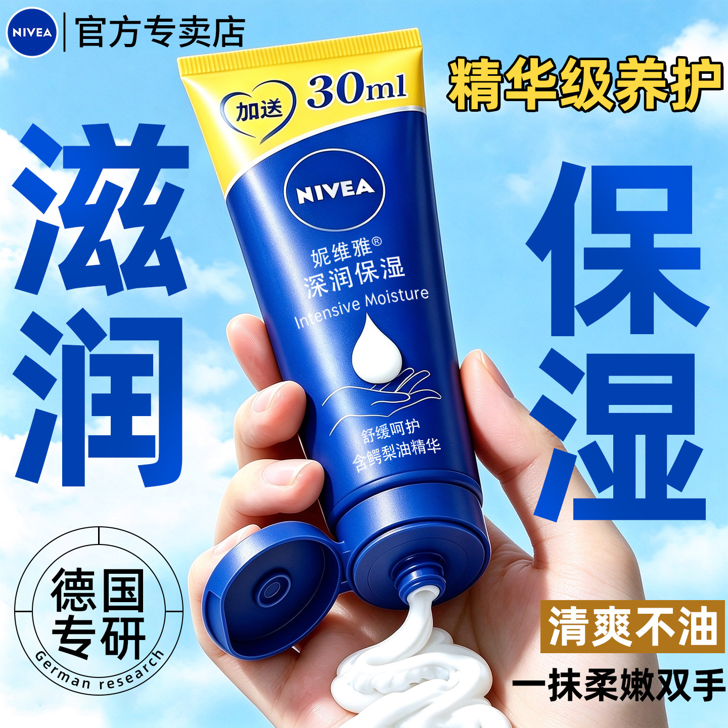妮维雅护手霜滋润保湿男女补水防干裂精华小支便携装官方旗舰正品