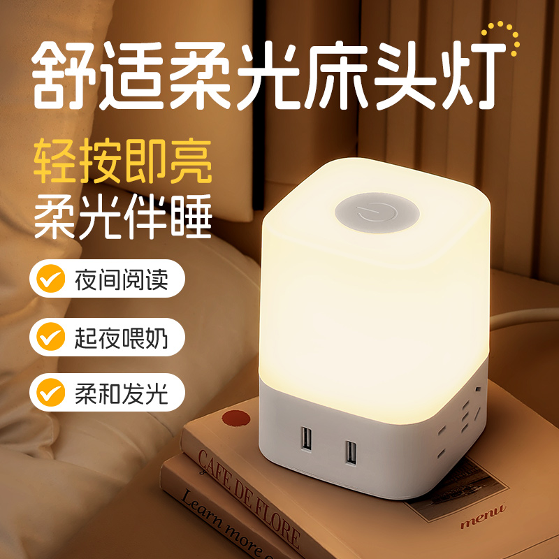【夜灯插座二合一】热卖10万+